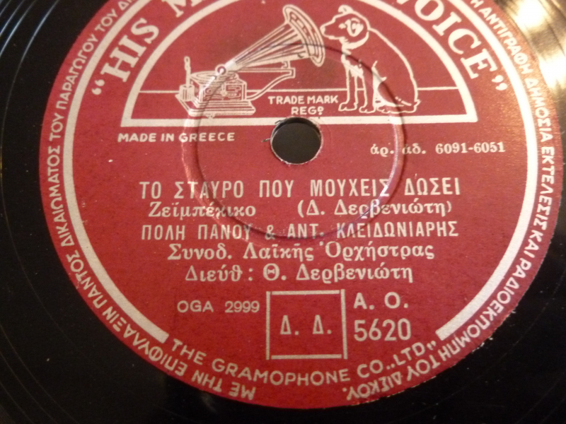 AO-5620 ΤΟ ΣΤΑΥΡΟ ΠΟΥ ΜΟΥΧΕΙΣ ΔΩΣΕΙ