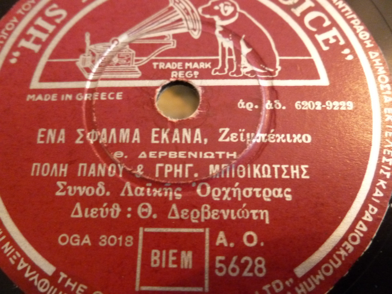 AO-5628 ΕΝΑ ΣΦΑΛΜΑ ΕΚΑΝΑ