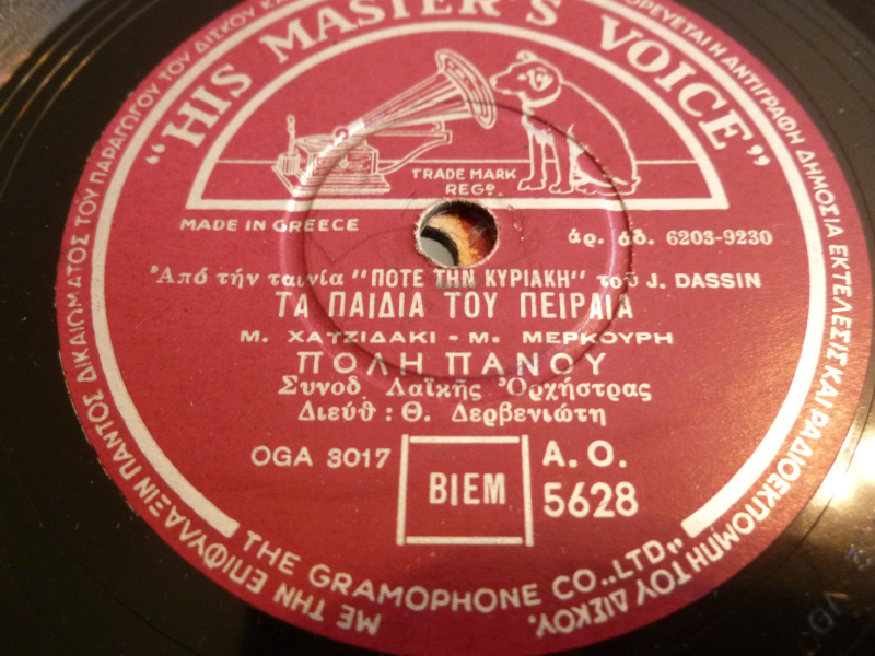 AO-5628 ΤΑ ΠΑΙΔΙΑ ΤΟΥ ΠΕΙΡΑΙΑ