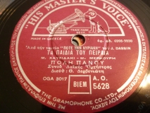 AO-5628 ΤΑ ΠΑΙΔΙΑ ΤΟΥ ΠΕΙΡΑΙΑ