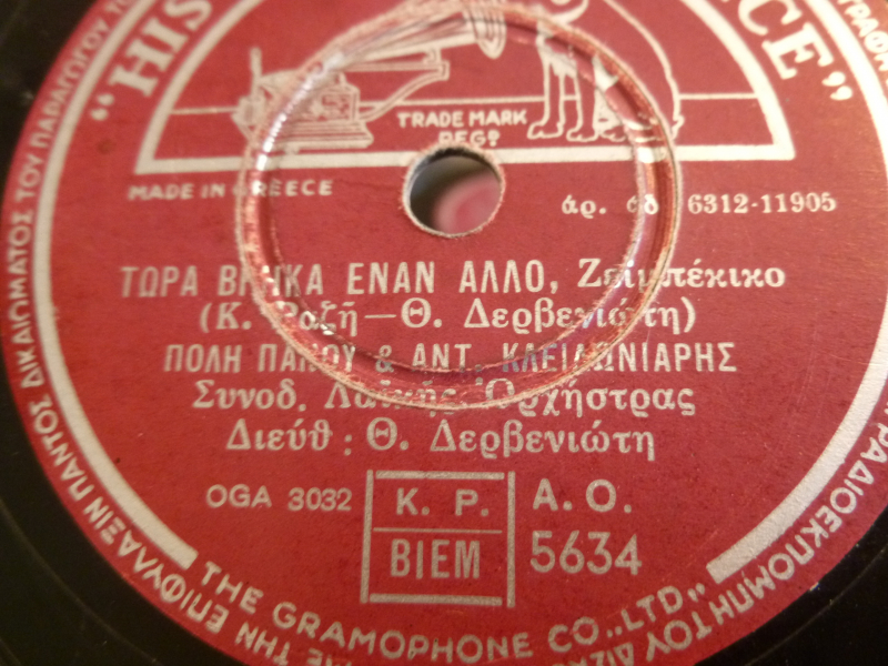 AO-5634 ΤΩΡΑ ΒΡΗΚΑ ΕΝΑΝ ΑΛΛΟ