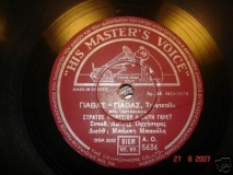 AO-5636 ΓΙΑΒΑΣ ΓΙΑΒΑΣ