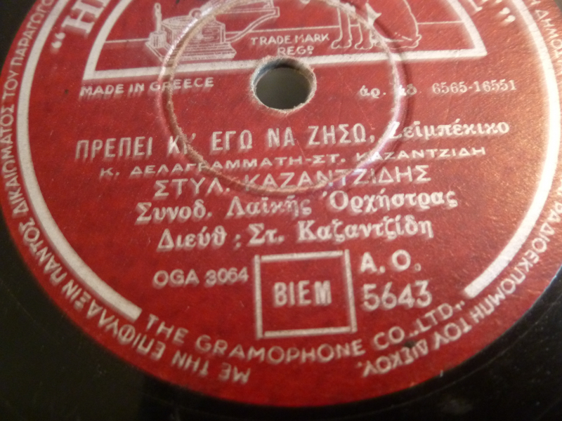 AO-5643 ΠΡΕΠΕΙ ΚΙ ΕΓΩ ΝΑ ΖΗΣΩ