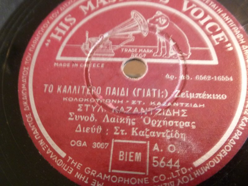 AO-5644 ΤΟ ΚΑΛΛΙΤΕΡΟ ΠΑΙΔΙ (ΓΙΑΤΙ)