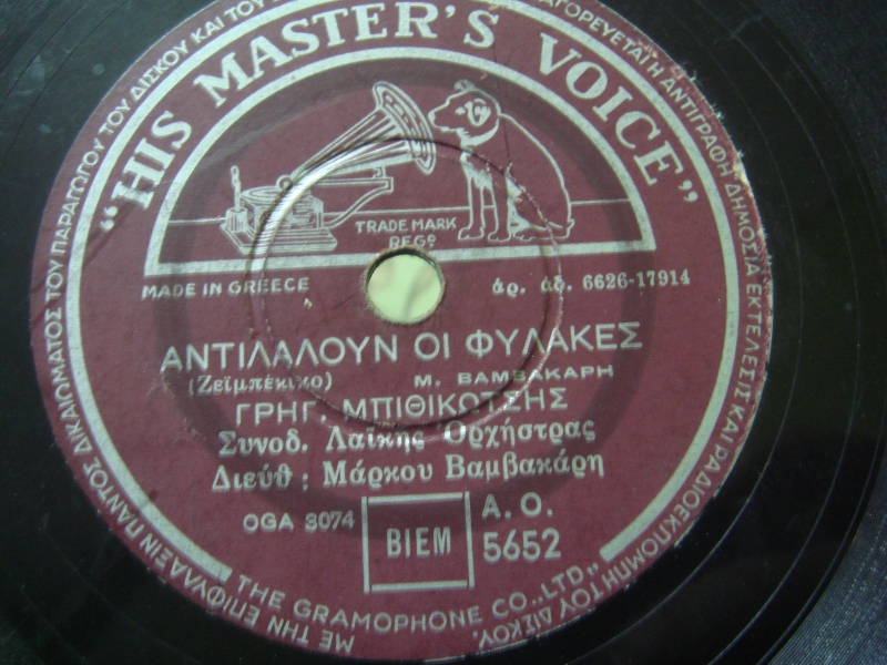 AO-5652 ΑΝΤΙΛΑΛΟΥΝ ΟΙ ΦΥΛΑΚΕΣ