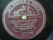 AO-5652 ΑΝΤΙΛΑΛΟΥΝ ΟΙ ΦΥΛΑΚΕΣ