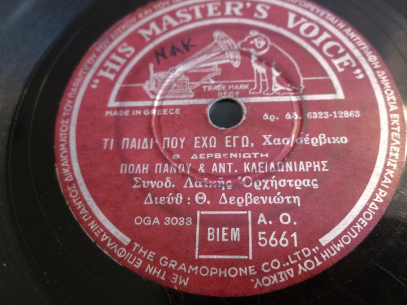 AO-5661 ΤΙ ΠΑΙΔΙ ΠΟΥ ΕΧΩ ΕΓΩ