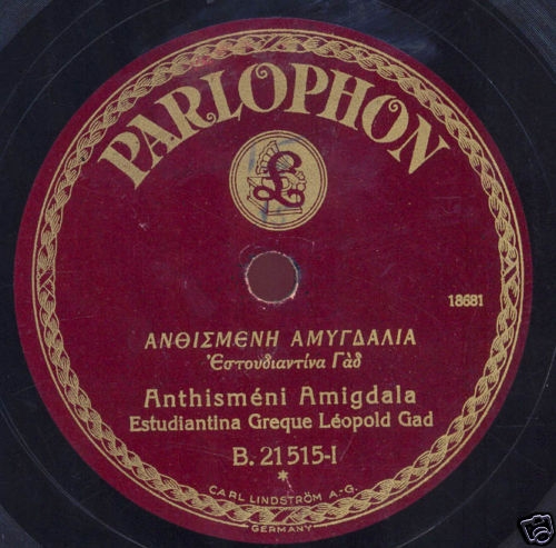 B-21515 ΑΝΘΙΣΜΕΝΗ ΑΜΥΓΔΑΛΙΑ