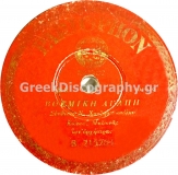 B-21526 ΜΠΟΕΜΙΚΗ ΑΓΑΠΗ