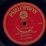 B-21529 Ο ΚΑΛΥΜΝΙΚΟΣ