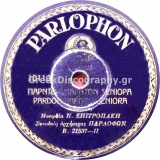 B-21537 ΠΑΡΝΤΟΝ ΠΑΡΝΤΟΝ ΣΕΝΙΟΡΑ