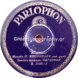B-21537 ΠΛΕΓΚΑΡΙΑ