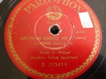B-21541 ΚΑΤΙΝΑΚΙ ΦΙΛΗΣΕ ΜΕ