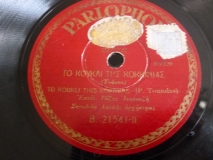 B-21541 ΤΟ ΚΟΥΚΛΙ ΤΗΣ ΚΟΚΚΙΝΙΑΣ