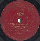 B-21550 Ο ΨΑΡΑΣ ΜΕ ΤΟ ΓΡΙ ΓΡΙ