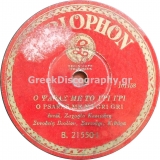 B-21550 Ο ΨΑΡΑΣ ΜΕ ΤΟ ΓΡΙ ΓΡΙ