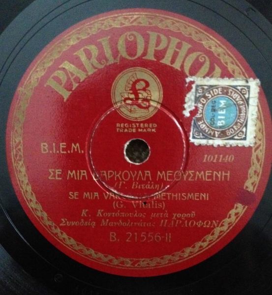 B-21556 ΣΕ ΜΙΑ ΒΑΡΚΟΥΛΑ ΜΕΘΥΣΜΕΝΗ