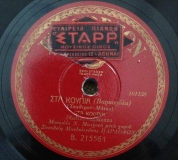 B-21556 ΣΤΑ ΚΟΥΠΙΑ