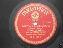 B-21561 ΣΕΒΝΤΑΛΗ ΣΑΜΠΑΧ