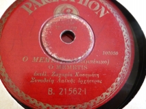 B-21562 Ο ΜΕΜΕΤΗΣ