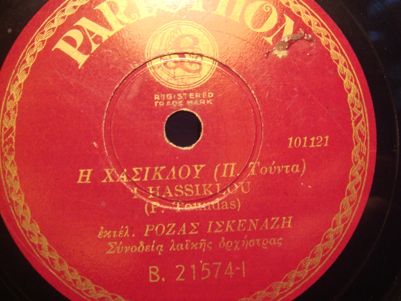 B-21574 Η ΧΑΣΙΚΛΟΥ