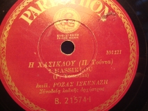 B-21574 Η ΧΑΣΙΚΛΟΥ