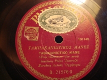B-21576 ΤΑΜΠΑΧΑΝΙΩΤΙΚΟΣ ΜΑΝΕΣ