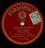 B-21596 ΥΣΤΕΡΝΗ ΚΑΝΤΑΔΑ