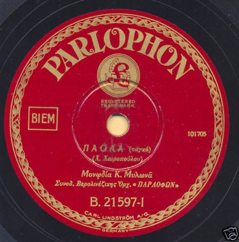 B-21597 ΠΑΟΛΑ