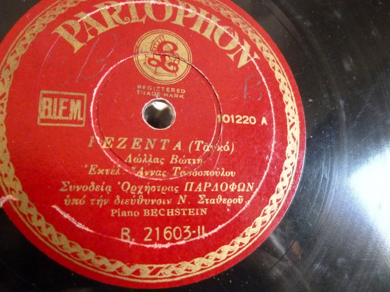 B-21603 ΡΕΖΕΝΤΑ