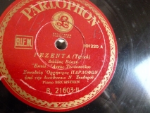 B-21603 ΡΕΖΕΝΤΑ