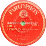 B-21606 Η ΑΠΟΛΟΓΙΑ ΤΟΥ ΜΠΕΚΡΗ