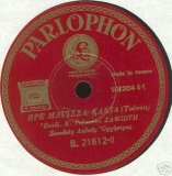 B-21612 ΒΡΕ ΜΑΓΙΣΣΑ ΚΑΚΙΑ