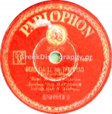 B-21618 ΘΕΛΩ ΓΙΑ ΣΕ ΝΑ ΤΡΑΓΟΥΔΩ