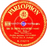 B-21621 ΟΛΑ ΤΑ ΟΝΕΙΡΑ ΦΙΟΡΕΝΤΙΝΟ