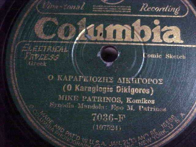 7036-F Ο ΚΑΡΑΓΚΙΟΖΗΣ ΔΙΚΗΓΟΡΟΣ