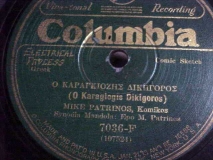 7036-F Ο ΚΑΡΑΓΚΙΟΖΗΣ ΔΙΚΗΓΟΡΟΣ