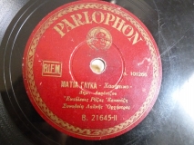 B-21645 ΜΑΤΙΑ ΓΛΥΚΑ