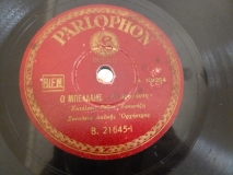 B-21645 Ο ΜΠΕΛΑΛΗΣ