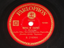B-21656 ΜΑΡΚΑ Μ' ΕΚΑΨΕΣ