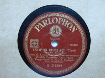 B-21666 ΔΥΟ ΧΡΟΝΙΑ ΜΑΚΡΥΑ ΜΟΥ