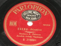 B-21669 ΕΛΕΝΗ