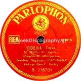 B-21670 ΠΟΕΜΑ