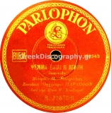 B-21670 ΨΕΜΑ ΕΙΝΑΙ Η ΑΓΑΠΗ