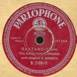 B-21681 ΠΛΑΤΑΝΟ