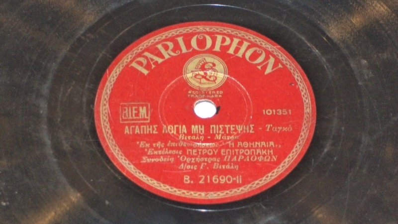 B-21690 ΑΓΑΠΗΣ ΛΟΓΙΑ ΜΗ ΠΙΣΤΕΨΕΙΣ