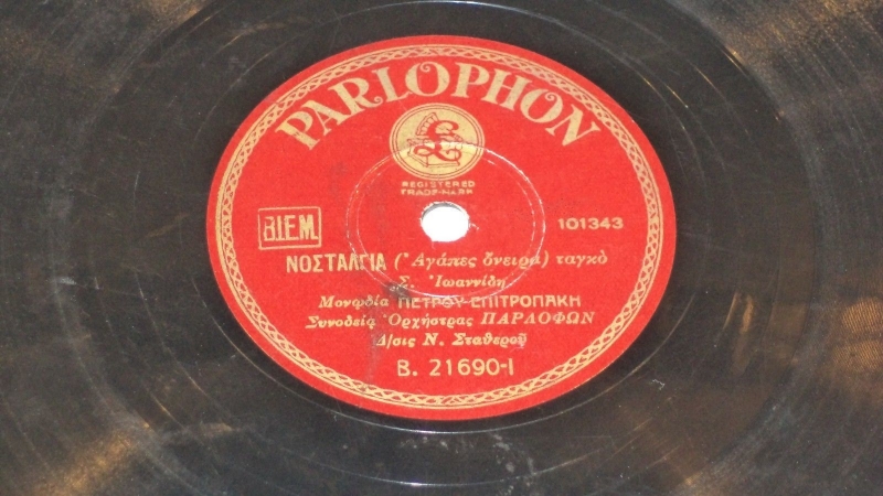 B-21690 ΝΟΣΤΑΛΓΙΑ