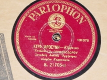 B-21703 ΚΥΡΑ ΦΡΟΣΥΝΗ