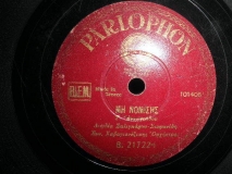 B-21722 ΜΗ ΝΟΜΙΣΕΙΣ