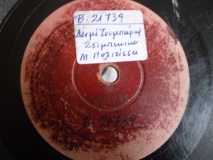 B-21739 ΔΕΝ ΜΕ ΤΟΥΜΠΑΡΕΙΣ